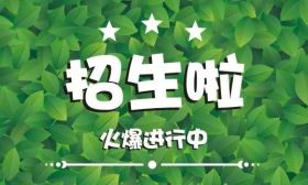 汇总：全南京23所学校幼升小、小升初招生信息汇总！ 