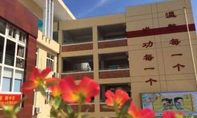2018年南京怡馨花园小学一年级新生招生简章