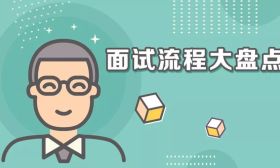 中小学教师资格考试面试4月19日开始报名！面试流程大盘点 
