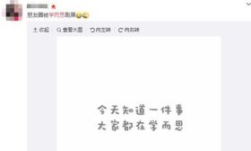 疯狂，学而思集赞一夜“攻陷”盆友圈！家长怒斥被圈套了！