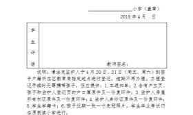 借读家长注意！明天起南京小学跨区就读开始登记