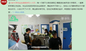 大学毕业生卖煎饼月入13万:每一行都不分高低贵贱