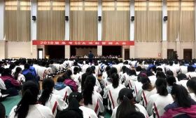 新华中学举行二模表彰暨高考冲刺德育主题活动