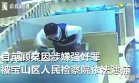 监拍女生吃饭被下药后性侵 牢记这点太重要