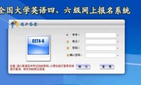 2018年上半年全国大学英语四六级口语考试即将报名