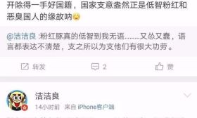 高校女生网络发布辱华言论引众怒，网友：莫挑战爱国的基本底线！ 