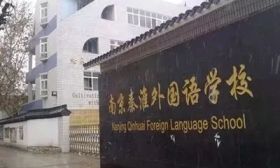 2000人，录取比例1:6，秦外报名首日大火，更多学校即将开始报名
