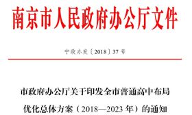 大动作：暨5大名校外扩后，29中、13中等5所中学将异地扩建， 一中新校区明年完工！