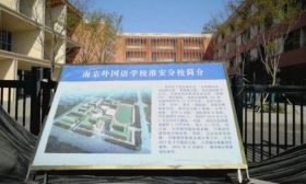 南外淮安分校招生开始！共招240名！满足这些条件才有资格报名初中... 
