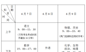 江苏省2018年普通高等学校招生工作意见 —— 命题与考试