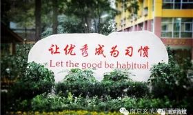 玄外2018年招生热点问题回复，中华即将启动特长生招生