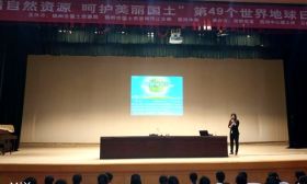 扬州翠岗中学世界地球日宣传活动：同一个地球 同一块土地