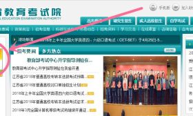 江蘇省2018年普通高校對口單獨招生明天開始填報志愿