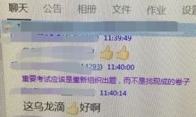 泄题还是巧合？鼓楼区今天数学期中考“撞脸”昨天学而思的考卷？
