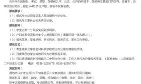 山东一中学回应“家长失信孩子不可报名”：响应诚信建设要求