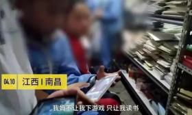 南昌等地学校边出现手机网吧:租手机给学生玩游戏