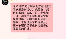 学校招生出