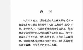 浙大老师在泰国捡了包不承认 却给失主2000元