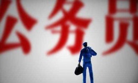 今年福建公务员计划招考3554人 考录比约为32:1