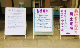 南外普高、國際班報名確認，仙外組織考試