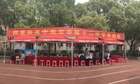 鼓楼区中招咨询会！分享现场一些学校的干货！