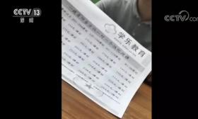 学校“点招” 老师“甩课” 培训机构“秘考” 教育部重拳出击！