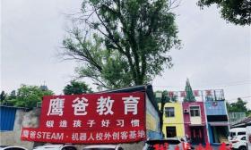 南京鹰爸学堂寄宿生每月学费1万 却无资质办学