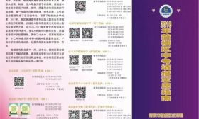 2018年鼓楼区中考填报志愿指南发布