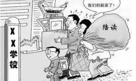 下不下班听老师的 家长恐成“编外教师”