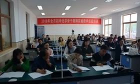 以教师实验教学技能提升助推中小学实验教学改革创新