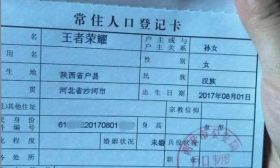 幼升小录取名单上突然出现哥哥叫“谢主隆恩”，妹妹叫“谢祖圣恩”