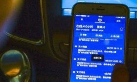 滴滴司机骚扰女大学生：啥时候有时间激情一下