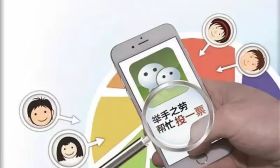 教育厅发文：涉及学生及幼儿个人荣誉的评选活动不采用网络投票 