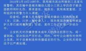 甘肃榆中幼儿园女教师涉嫌针扎学生被刑拘