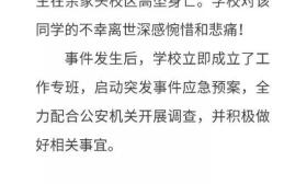 武汉理工大学一名本科生高坠身亡 学校回应