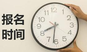 江苏省2018年下半年自学考试今日开始报名