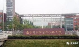 今日，仙外小升初面测，考察方式比较古怪.....