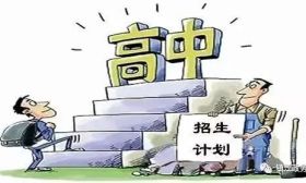 2018年镇江市区热点普通高中指标生分配计划出炉