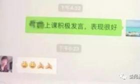 小学生冒充老师，给家长发信息表扬自己，老师知道后，肚皮笑青了
