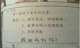 小学生填空答案让人恼火，老师气的砸桌子，网友：脑洞可真大