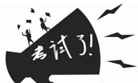 江苏六月教育考试月历