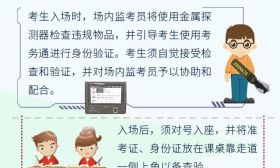 又是一年高考时，过来人提醒：这些禁忌千万避开！