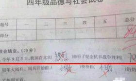 看到小学生做的这些填空题，老师笑出胃疼，家长拿棍子追了三条街