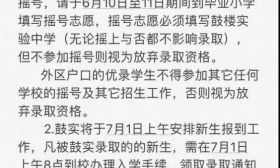 招生大戰又將開始：7月1日，南外面測、玄外、鼓實新生報到