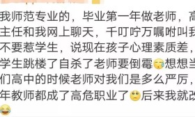 班主任“辞职信”刷屏：老师不管不问才可怕！很多家长看完沉默了