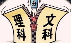 20多个省市将打破文理分科，为恢复高考以来最大幅招生改革