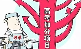 今年江苏高校招生，有什么高招？