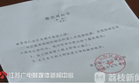 南京一幼儿园装潢 强制要求孩子提前放暑假