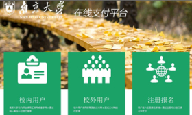 2018年（下半年）南京大學高等教育自學考試人力資源管理、行政管理學本科專業畢業論文答辯報考須知