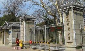 这所非211省内一本，省外二本，却以“茶学”专业取胜